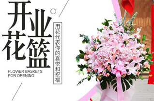 山东莱芜莱城区苗山镇祝上坡村花篮配送