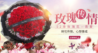 山东莱芜莱城区苗山镇祝上坡村鲜花速递